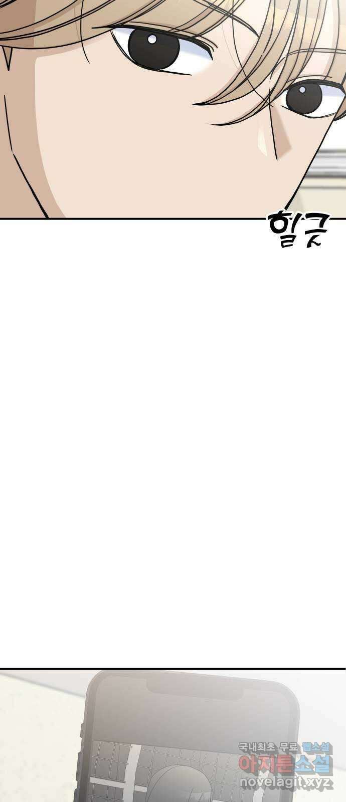 AI 유하 38화 96
