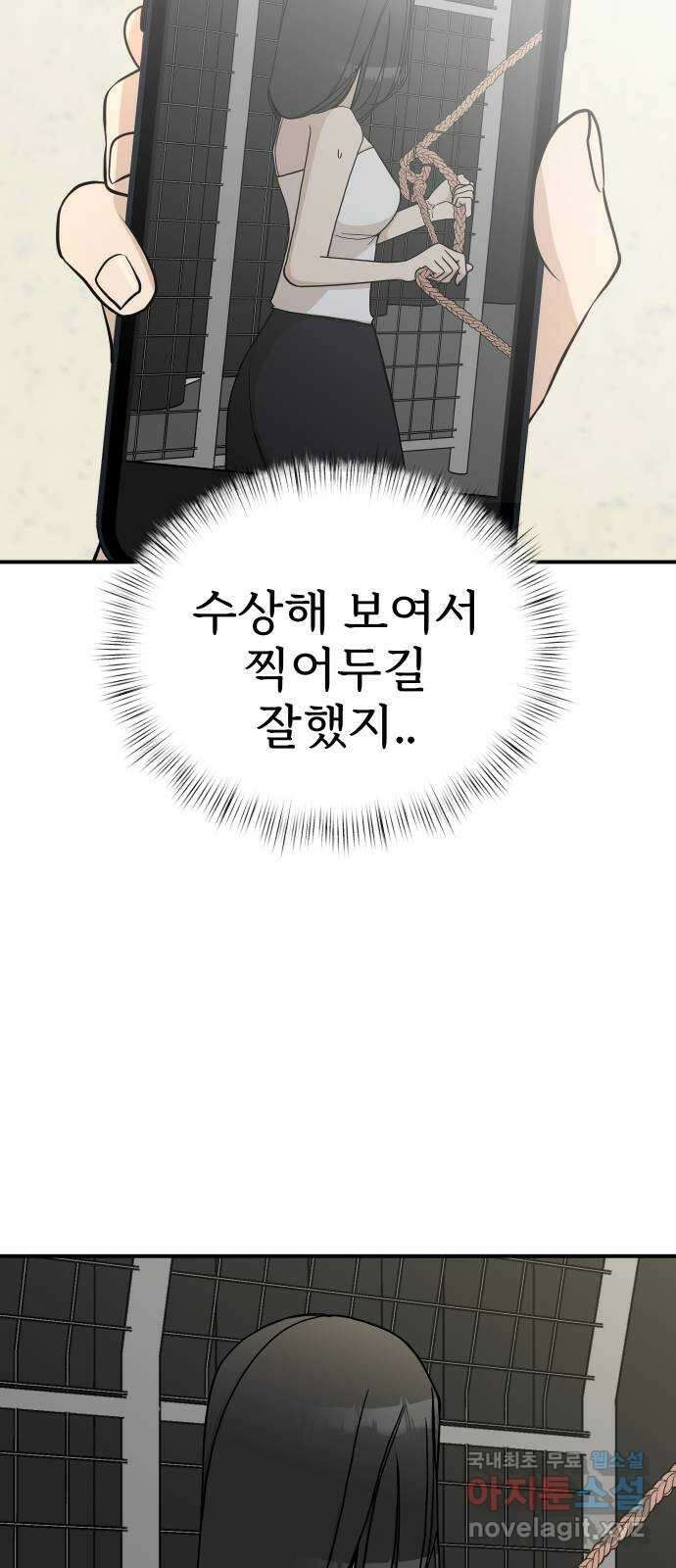AI 유하 38화 97
