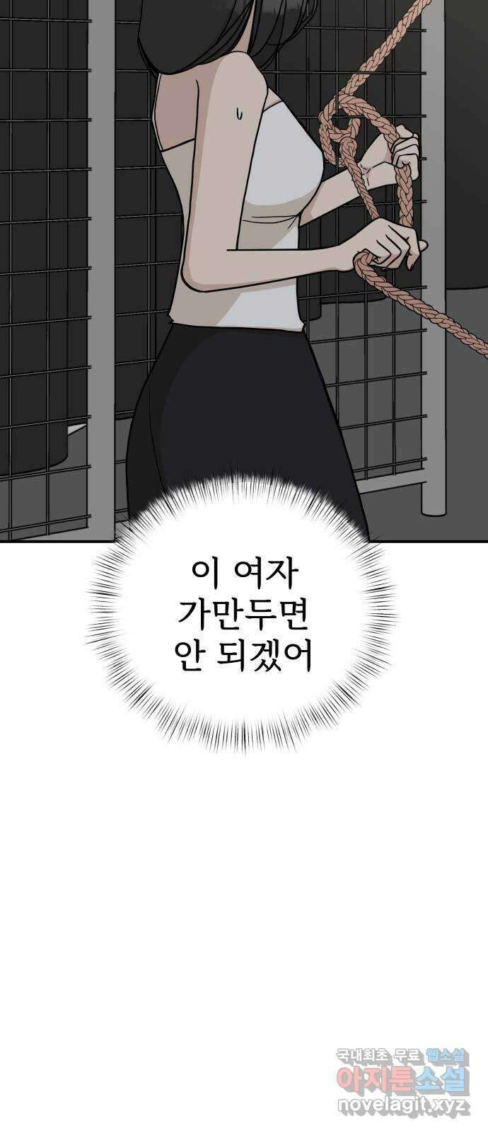AI 유하 38화 98