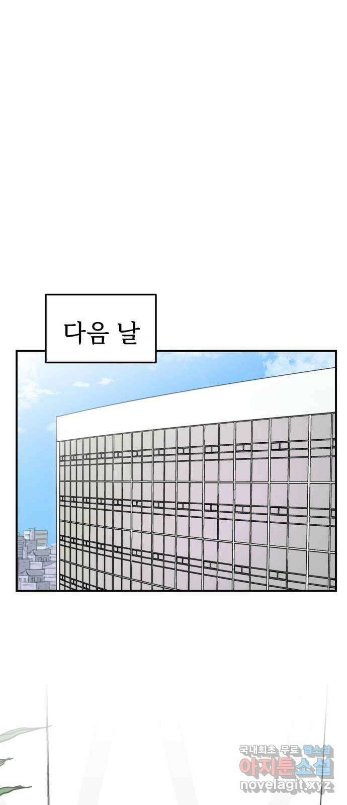 AI 유하 38화 102