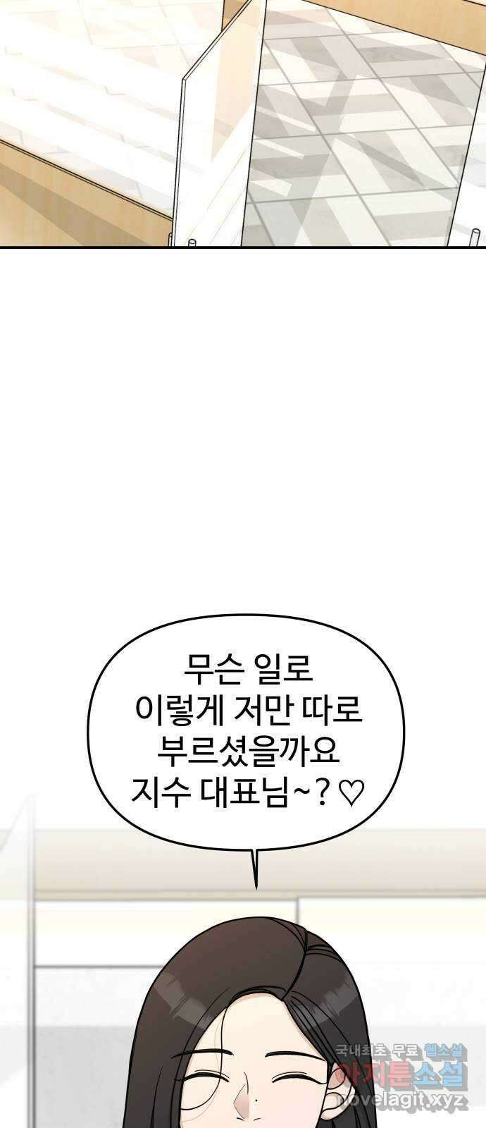 AI 유하 38화 106
