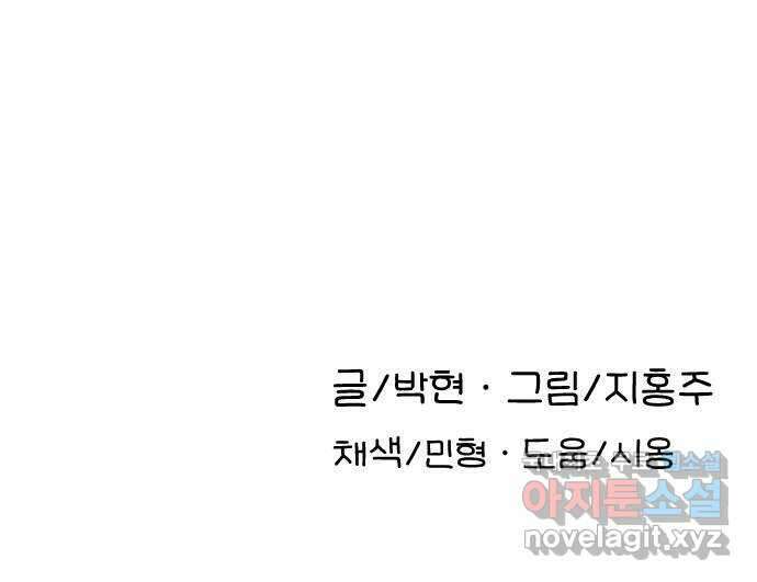AI 유하 38화 113
