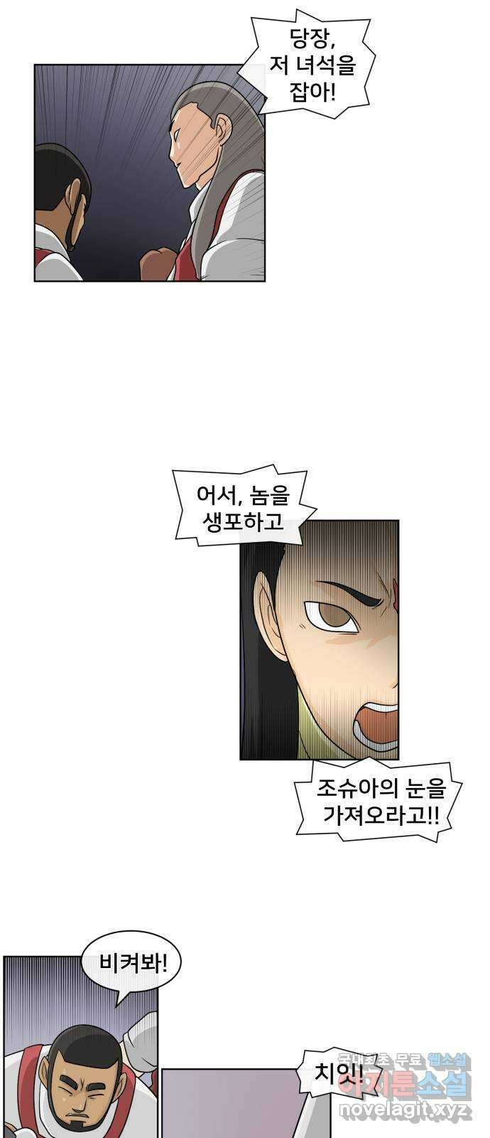덴큐 94화 3