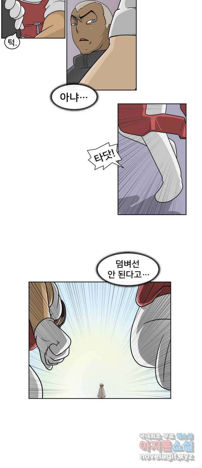 덴큐 94화 4