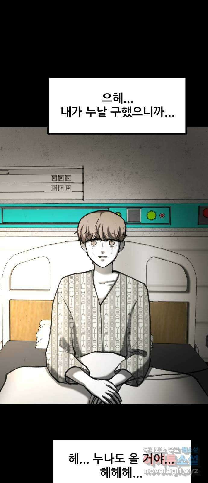 사공은주 55화) 에필로그 3