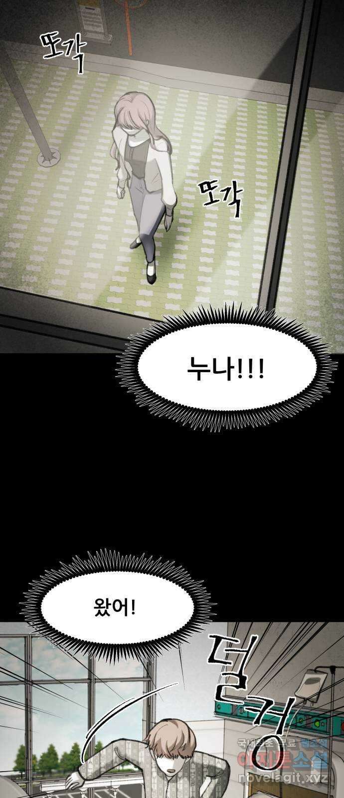 사공은주 55화) 에필로그 6