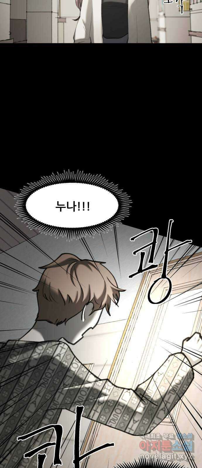 사공은주 55화) 에필로그 8