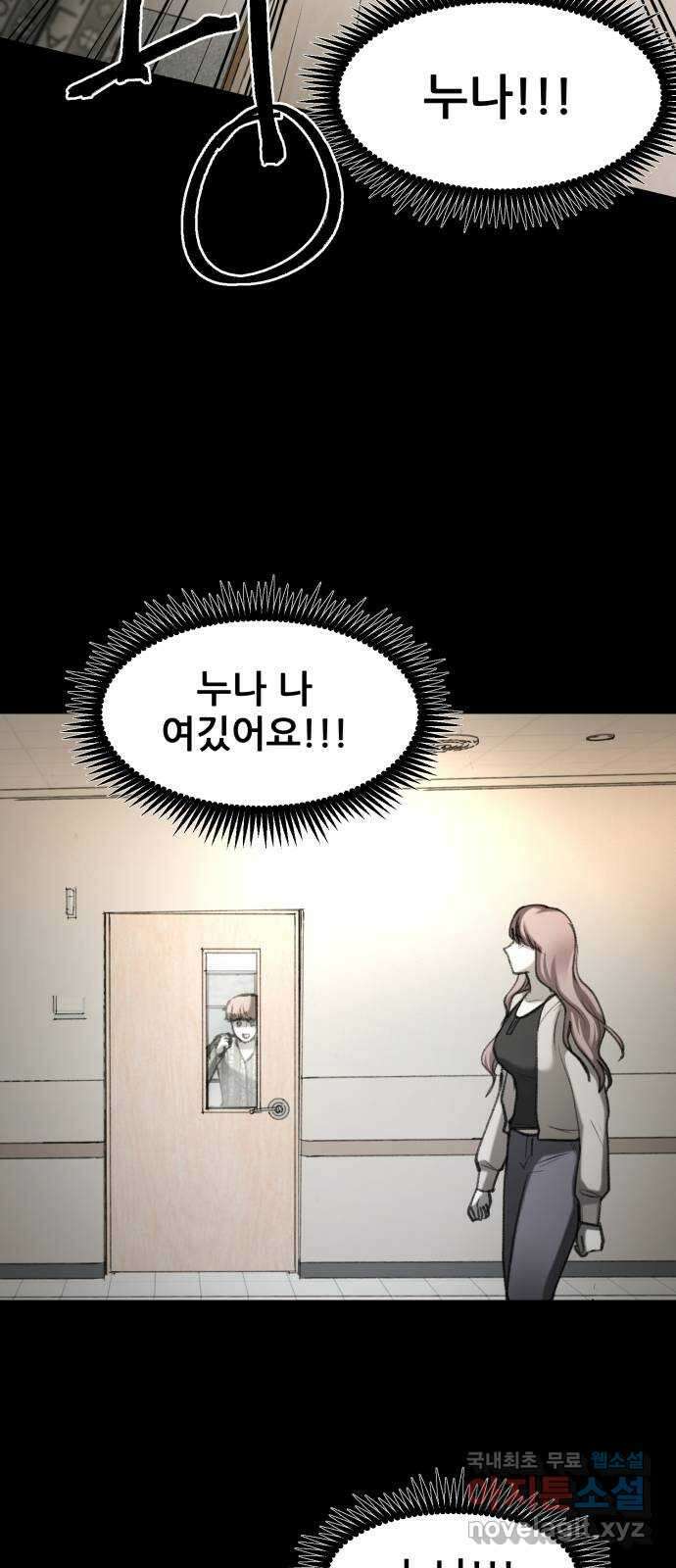 사공은주 55화) 에필로그 9