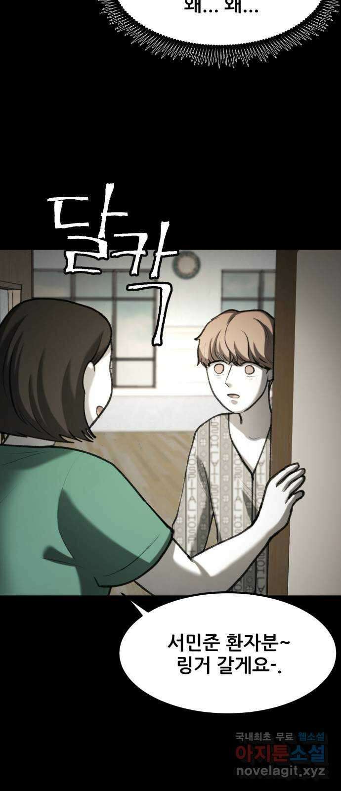 사공은주 55화) 에필로그 13