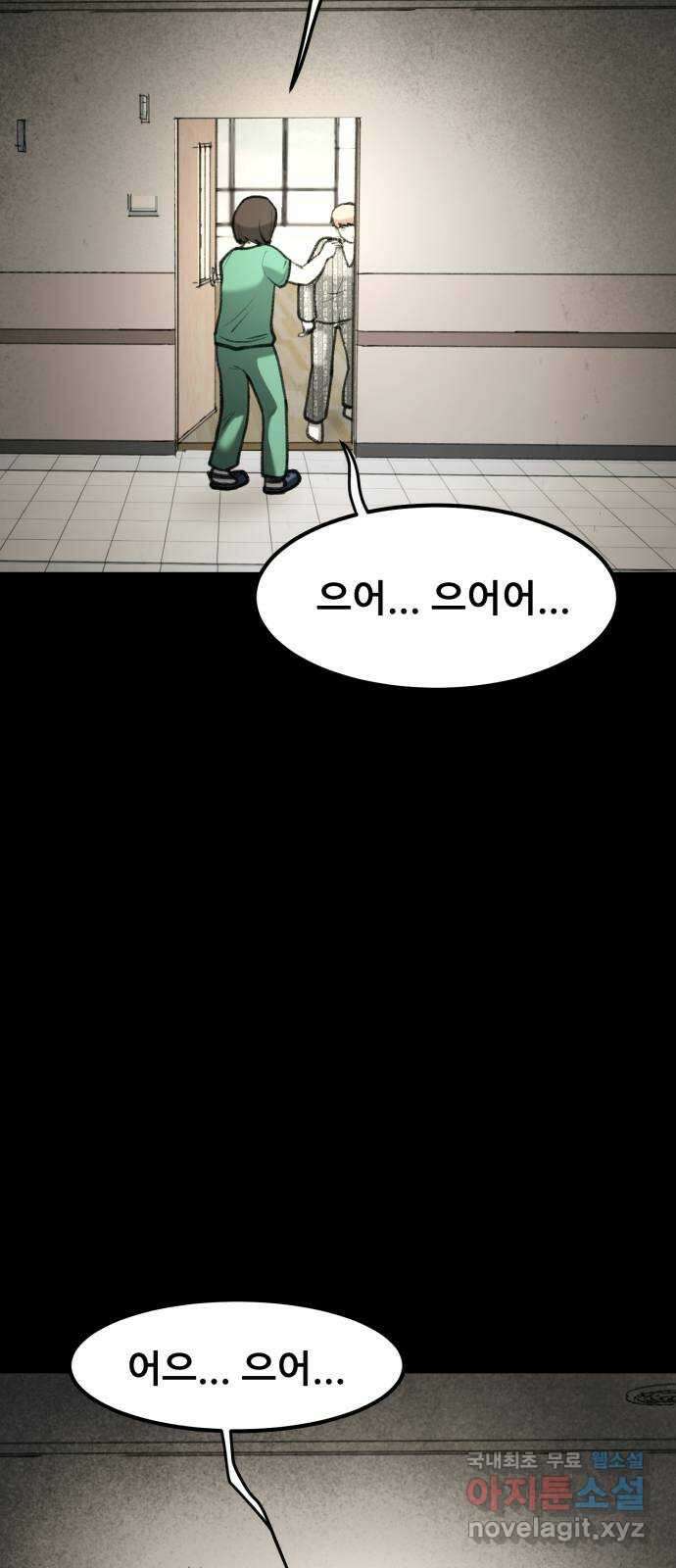 사공은주 55화) 에필로그 15