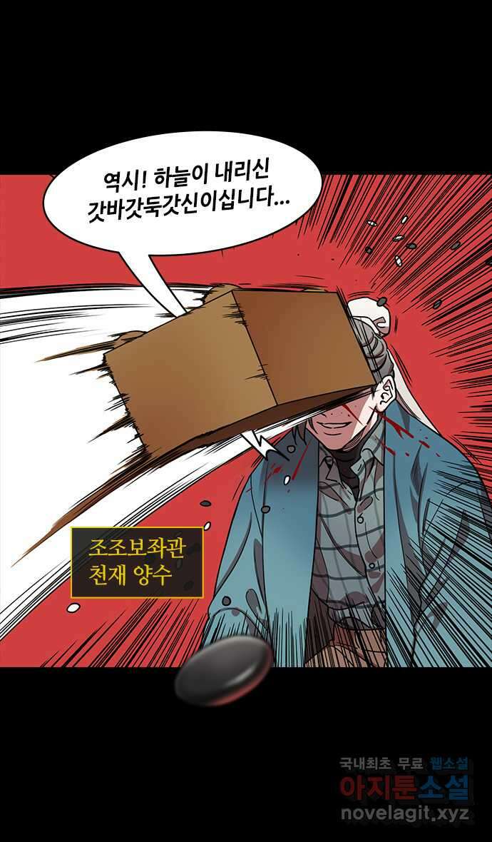 삼국지톡 한중왕,유비_12.조조가 쏜다 4