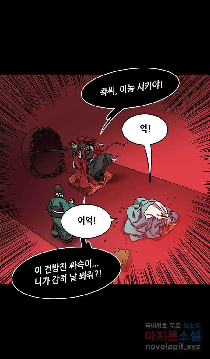 삼국지톡 한중왕,유비_12.조조가 쏜다 5