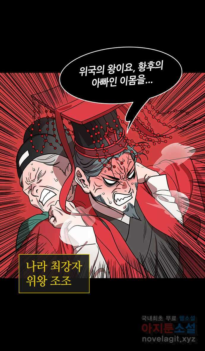 삼국지톡 한중왕,유비_12.조조가 쏜다 6