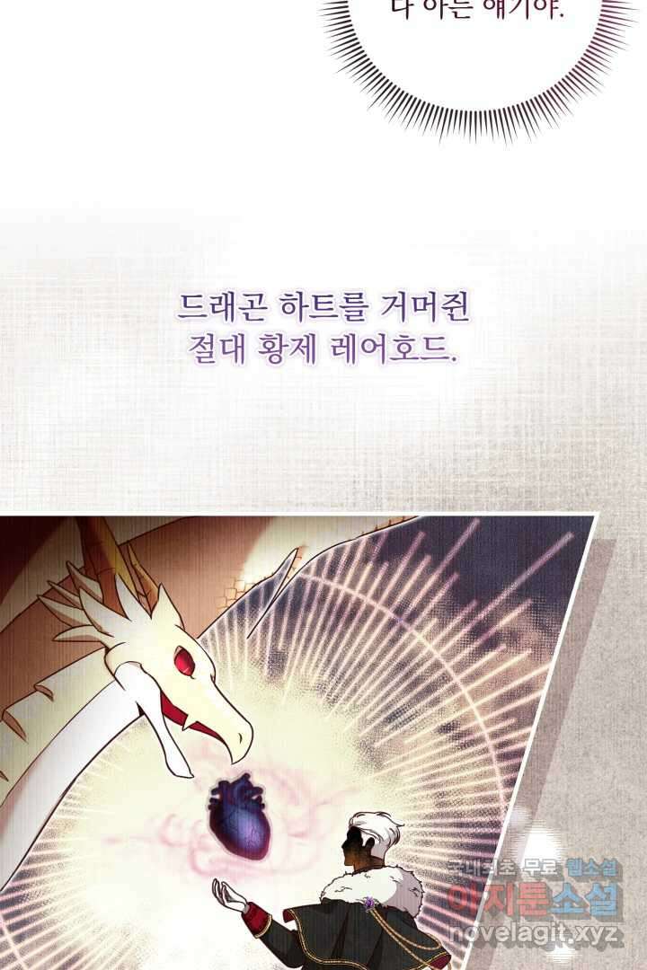 아기 약사 황녀님 14화 17