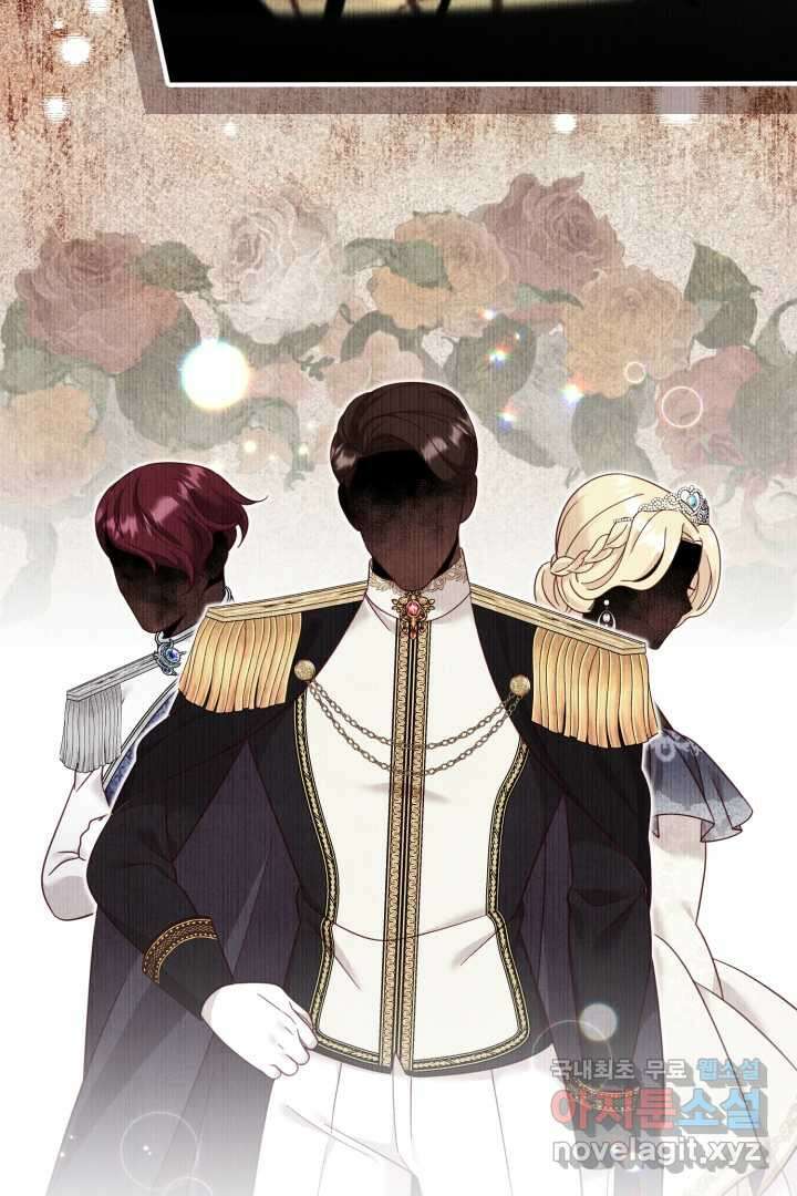 아기 약사 황녀님 14화 19