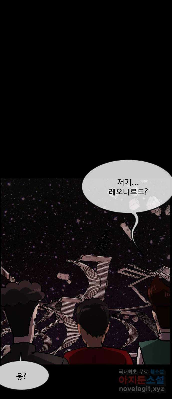 원주민 공포만화 305화 삼류 웹툰작가였던 내가 이세계에서는 S급 퇴마사 2