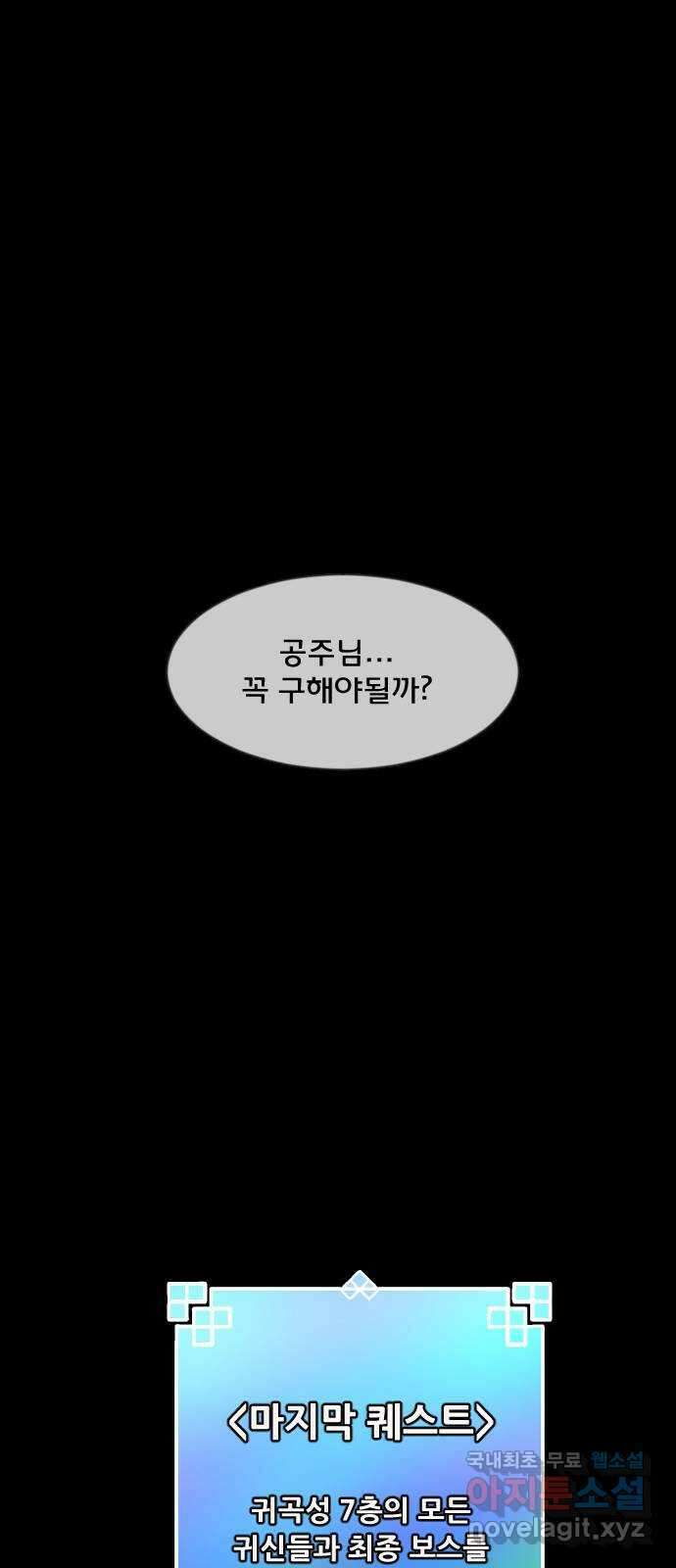 원주민 공포만화 305화 삼류 웹툰작가였던 내가 이세계에서는 S급 퇴마사 3