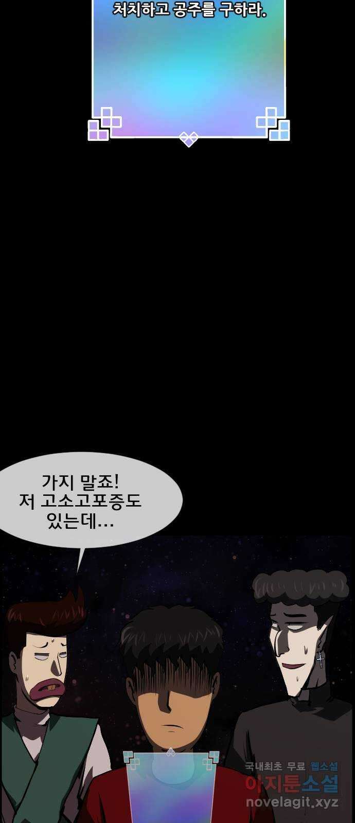 원주민 공포만화 305화 삼류 웹툰작가였던 내가 이세계에서는 S급 퇴마사 4