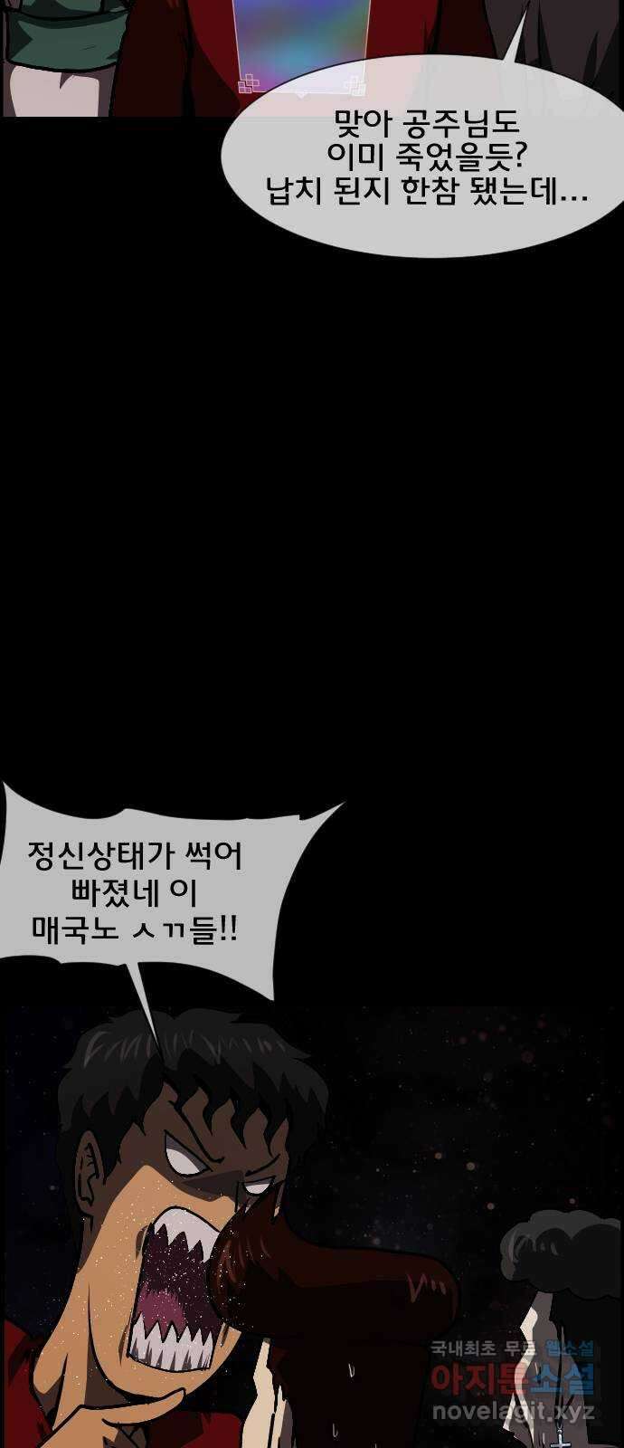 원주민 공포만화 305화 삼류 웹툰작가였던 내가 이세계에서는 S급 퇴마사 5