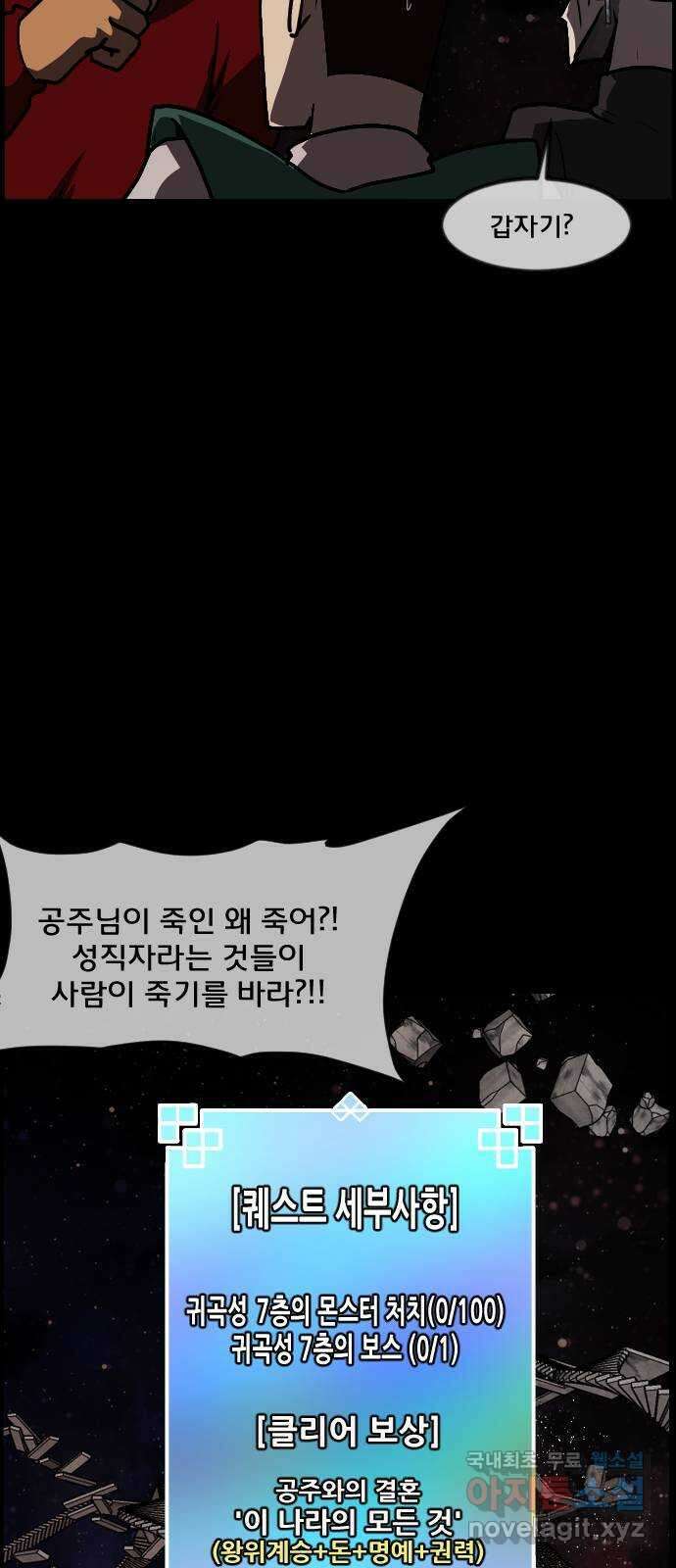 원주민 공포만화 305화 삼류 웹툰작가였던 내가 이세계에서는 S급 퇴마사 6