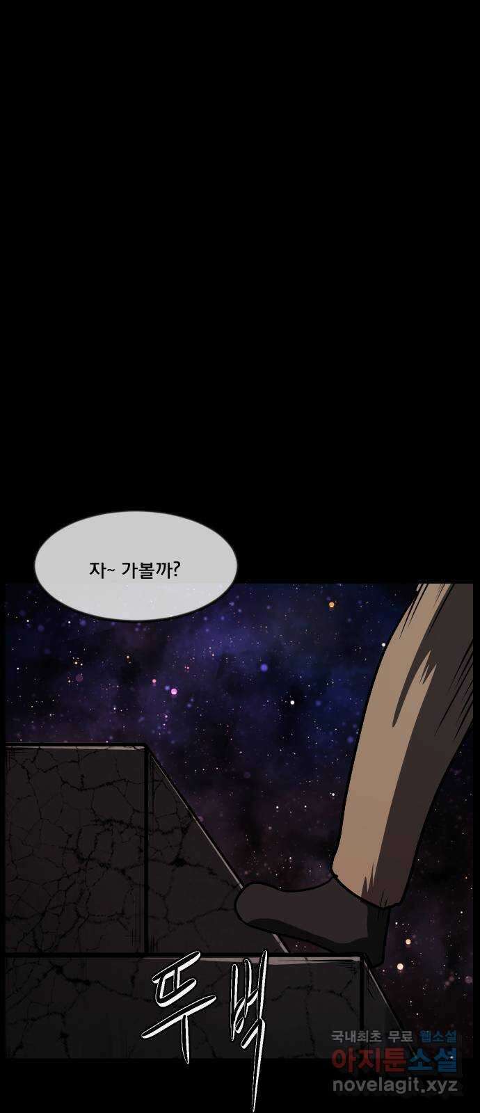 원주민 공포만화 305화 삼류 웹툰작가였던 내가 이세계에서는 S급 퇴마사 8