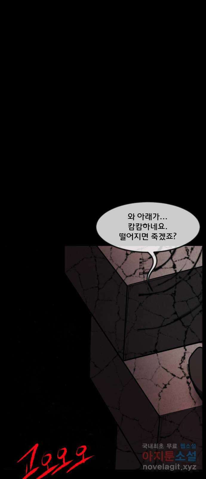 원주민 공포만화 305화 삼류 웹툰작가였던 내가 이세계에서는 S급 퇴마사 9
