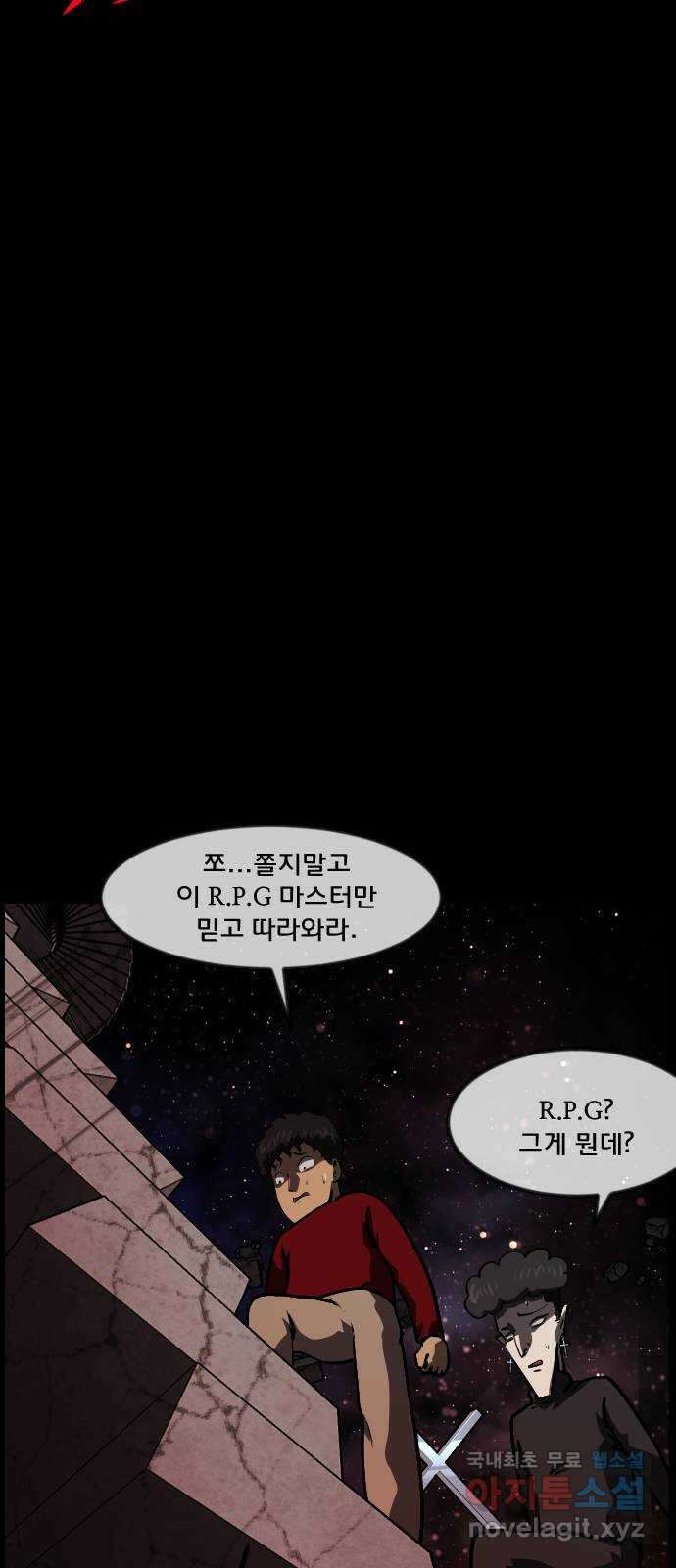 원주민 공포만화 305화 삼류 웹툰작가였던 내가 이세계에서는 S급 퇴마사 10
