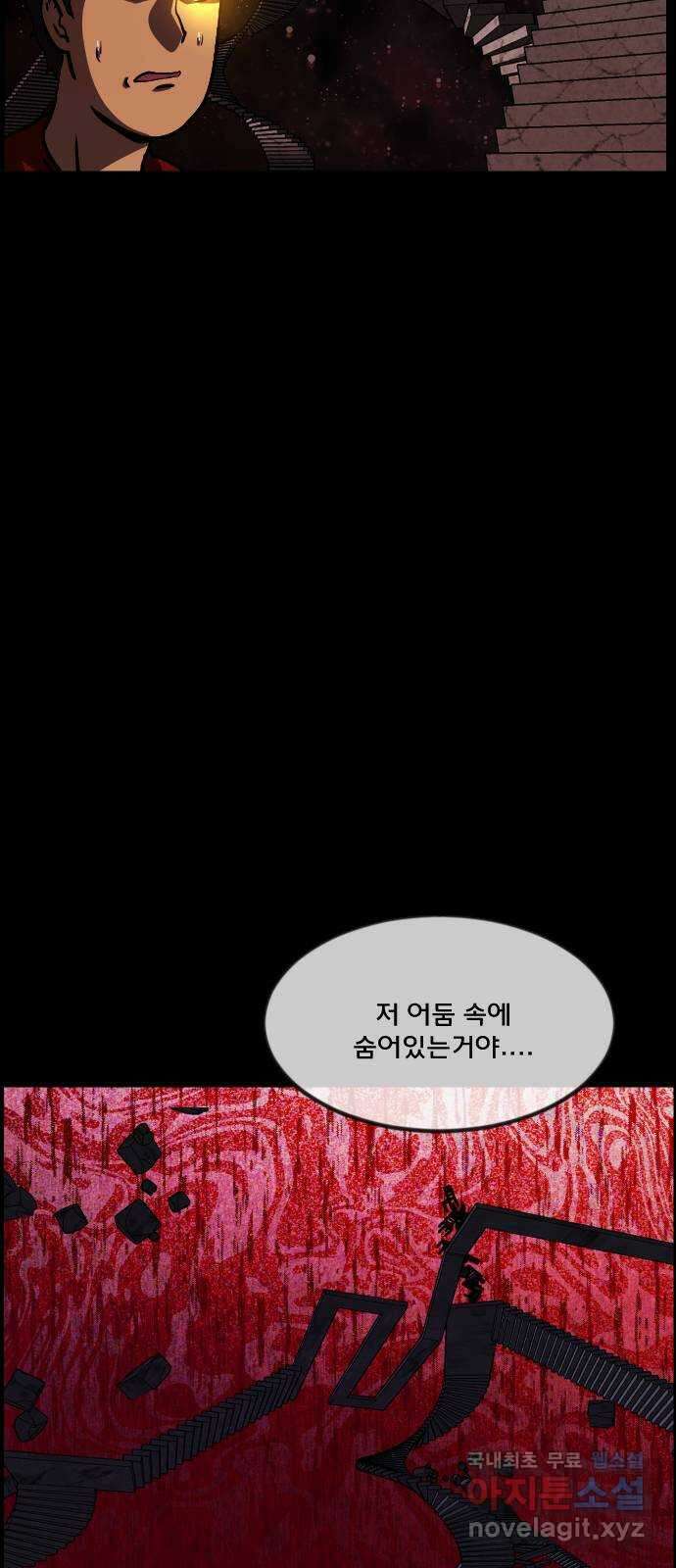 원주민 공포만화 305화 삼류 웹툰작가였던 내가 이세계에서는 S급 퇴마사 13