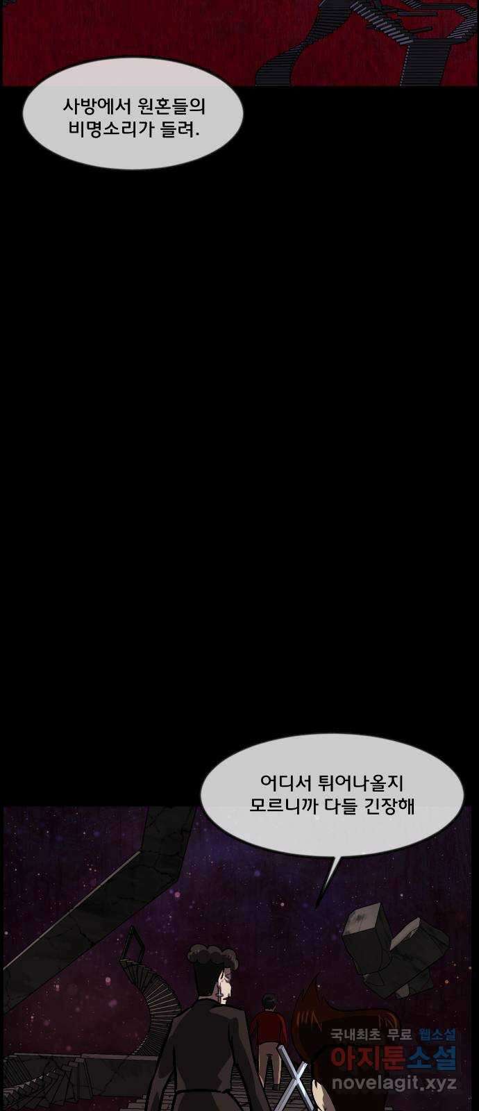 원주민 공포만화 305화 삼류 웹툰작가였던 내가 이세계에서는 S급 퇴마사 14