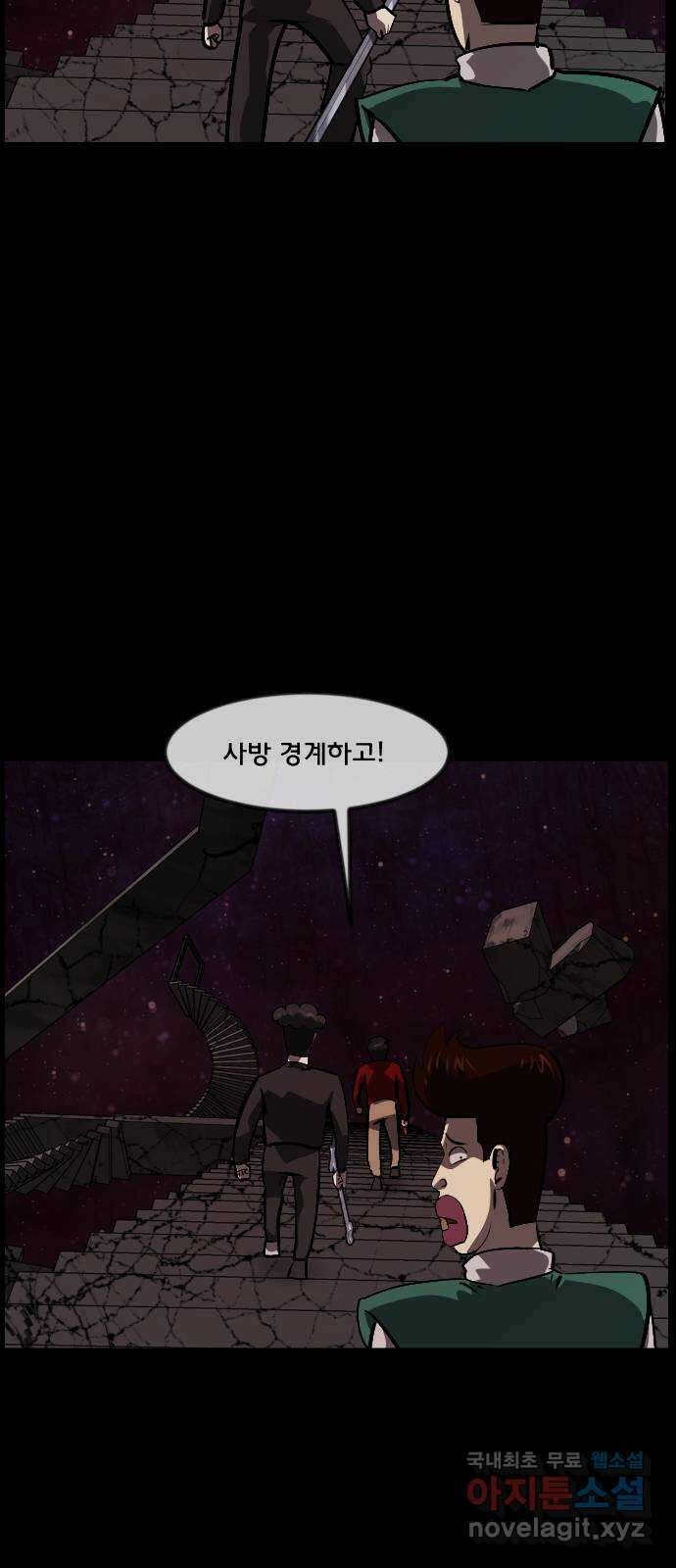 원주민 공포만화 305화 삼류 웹툰작가였던 내가 이세계에서는 S급 퇴마사 15