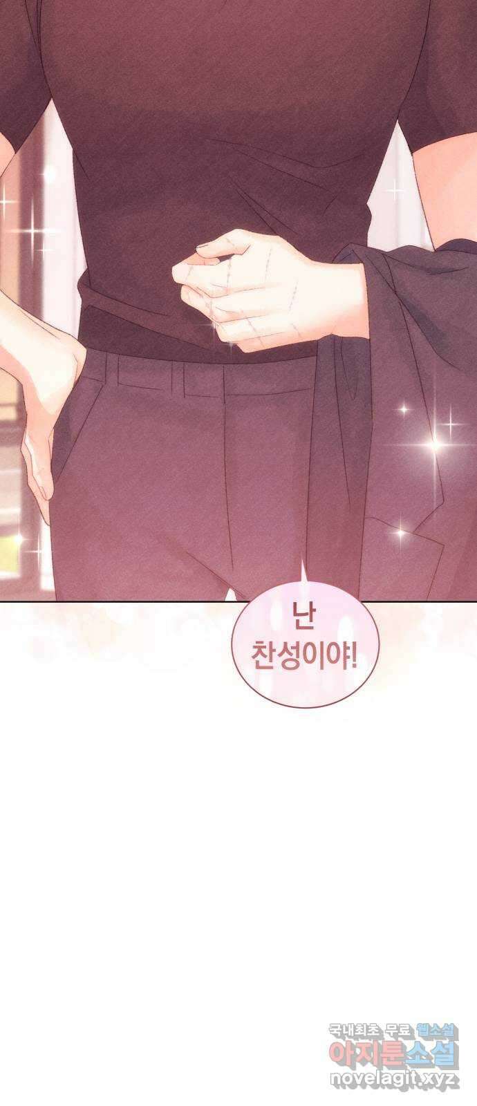 이 결혼, 새로고침 48화 6