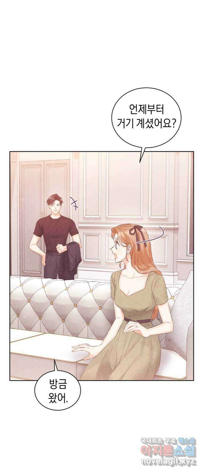 이 결혼, 새로고침 48화 7