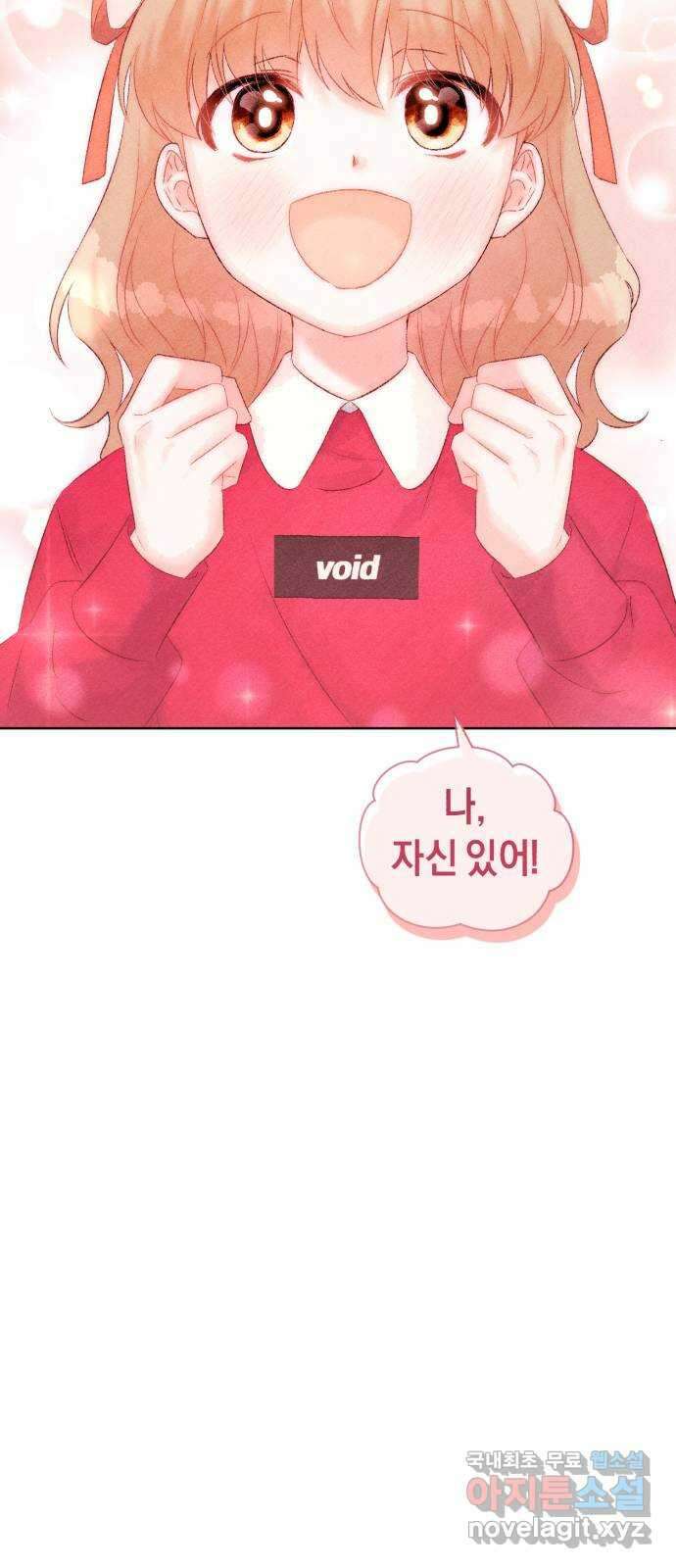 이 결혼, 새로고침 48화 10