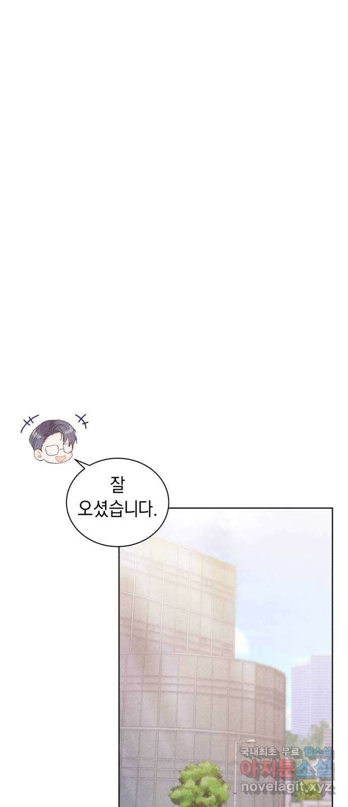 이 결혼, 새로고침 48화 13