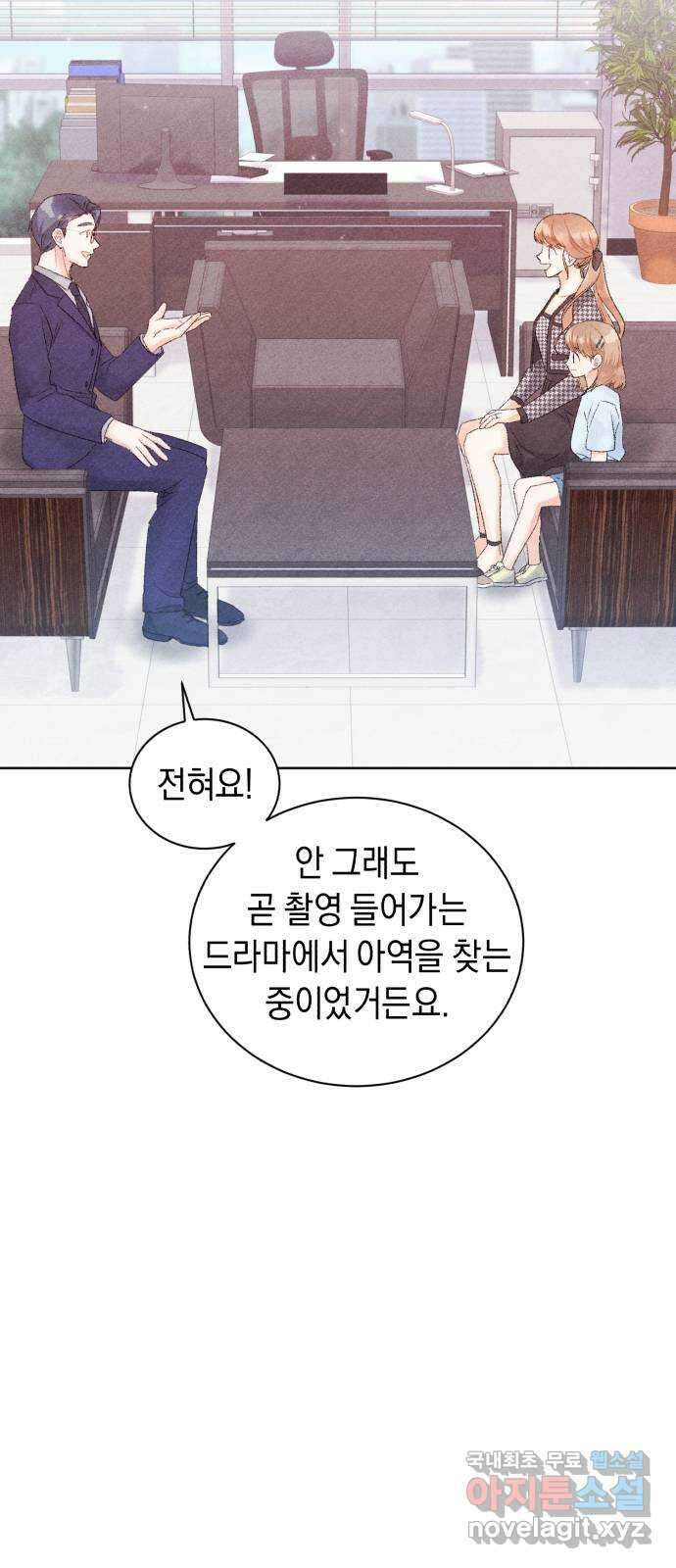 이 결혼, 새로고침 48화 15