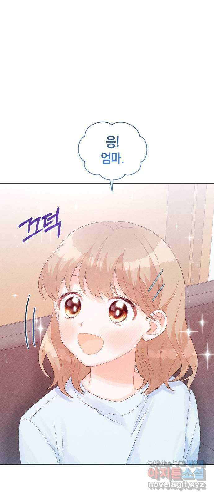 이 결혼, 새로고침 48화 17
