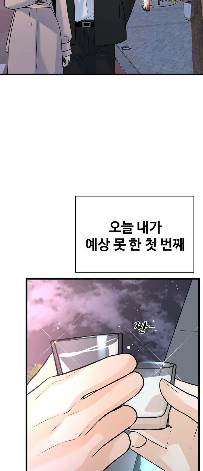 랜덤타겟 11화 2