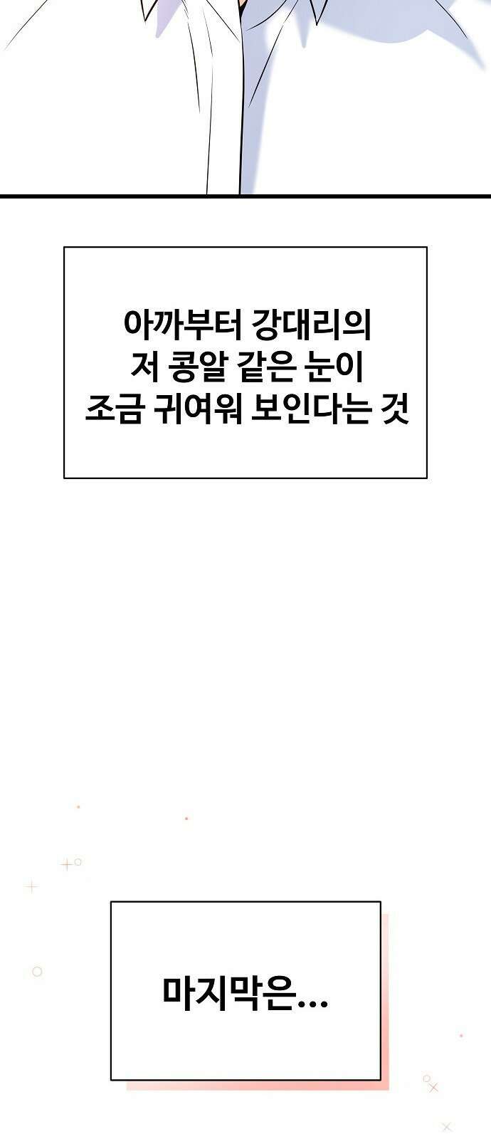 랜덤타겟 11화 10