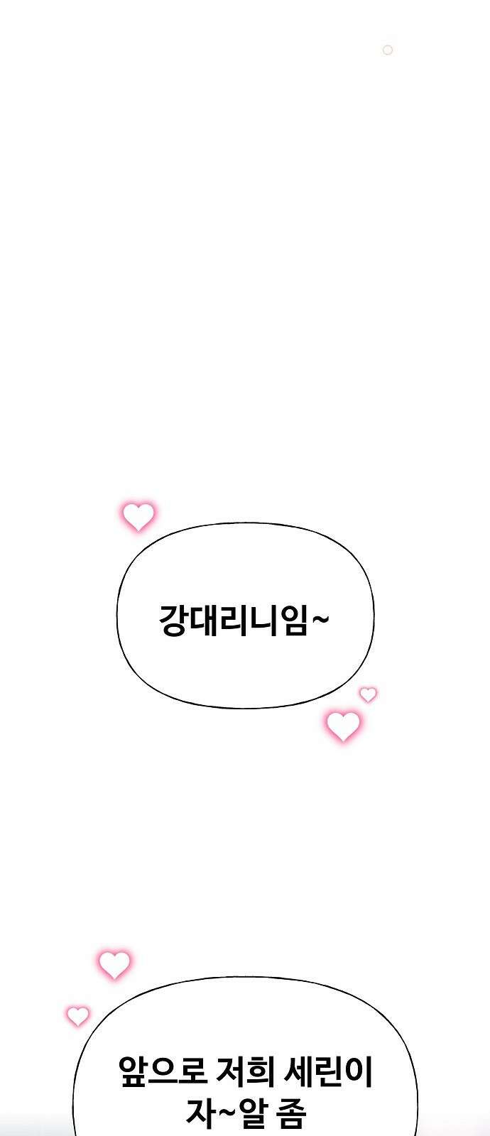 랜덤타겟 11화 11