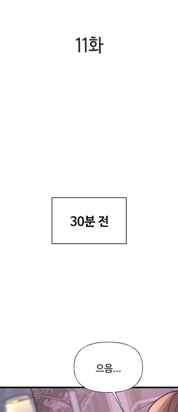 랜덤타겟 11화 14