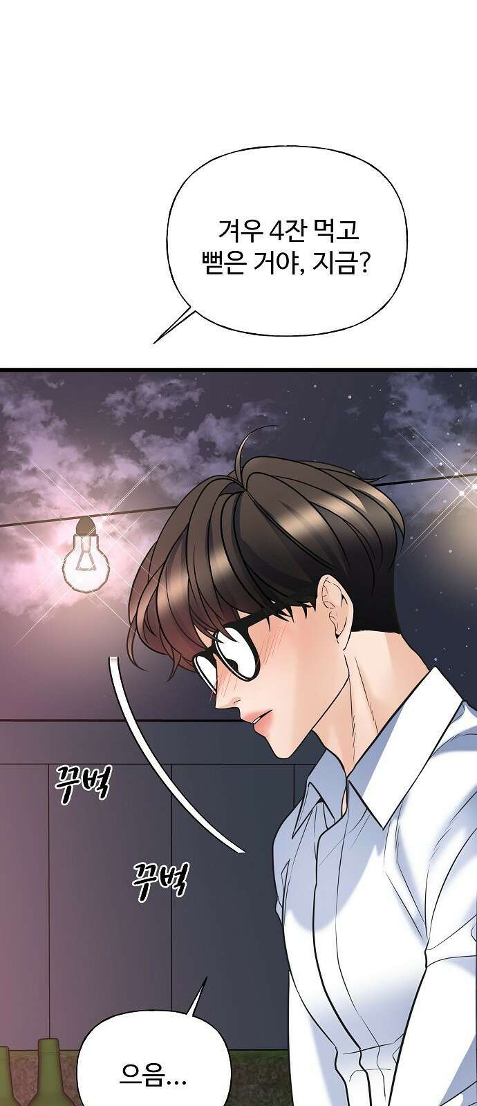 랜덤타겟 11화 16