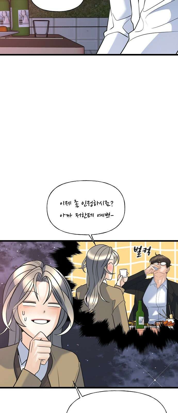 랜덤타겟 11화 17