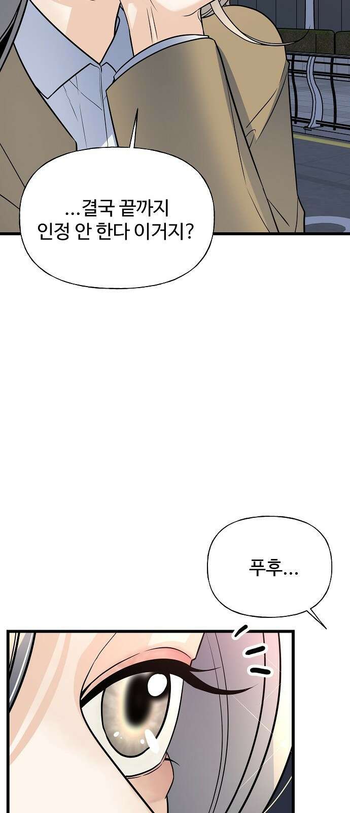 랜덤타겟 11화 19