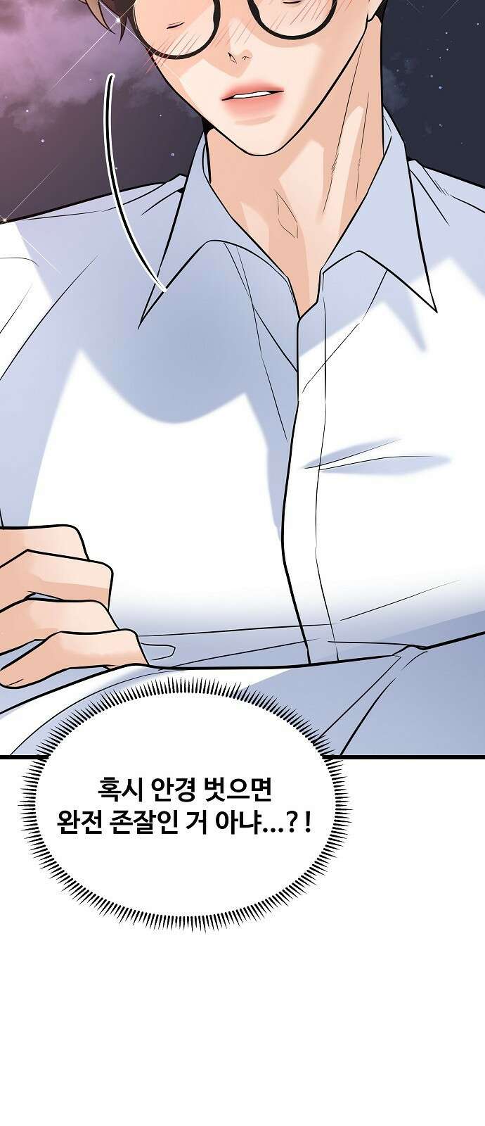 랜덤타겟 11화 21