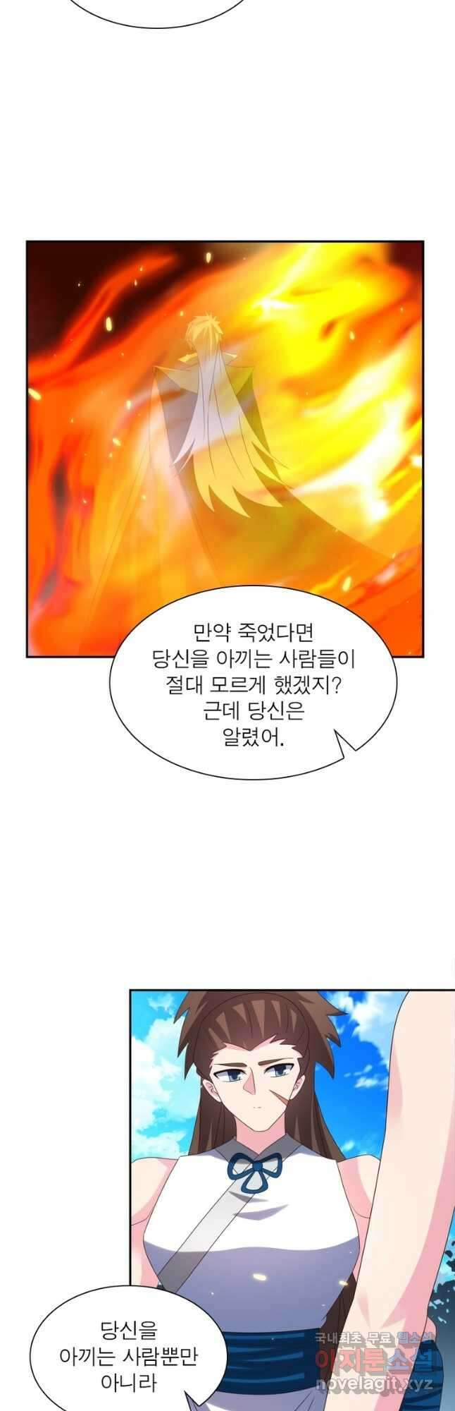 마황귀환록 212화 7