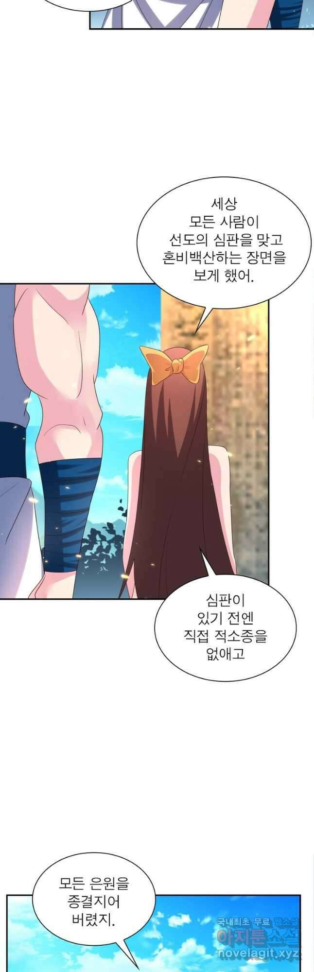 마황귀환록 212화 8