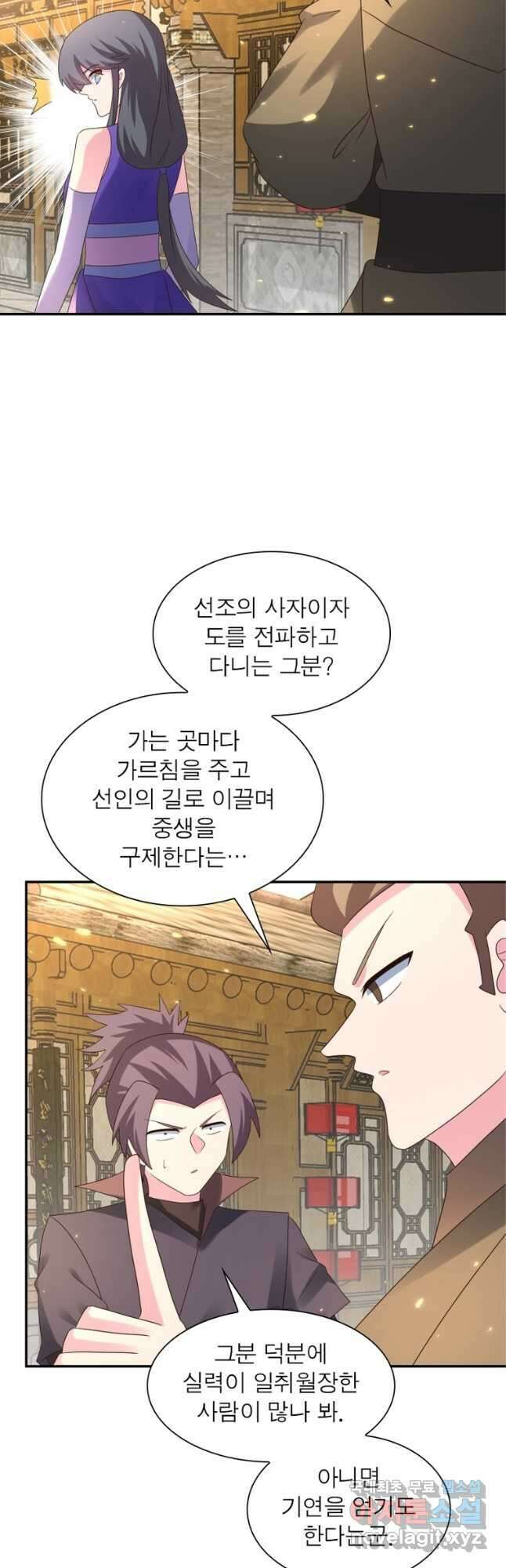 마황귀환록 212화 11