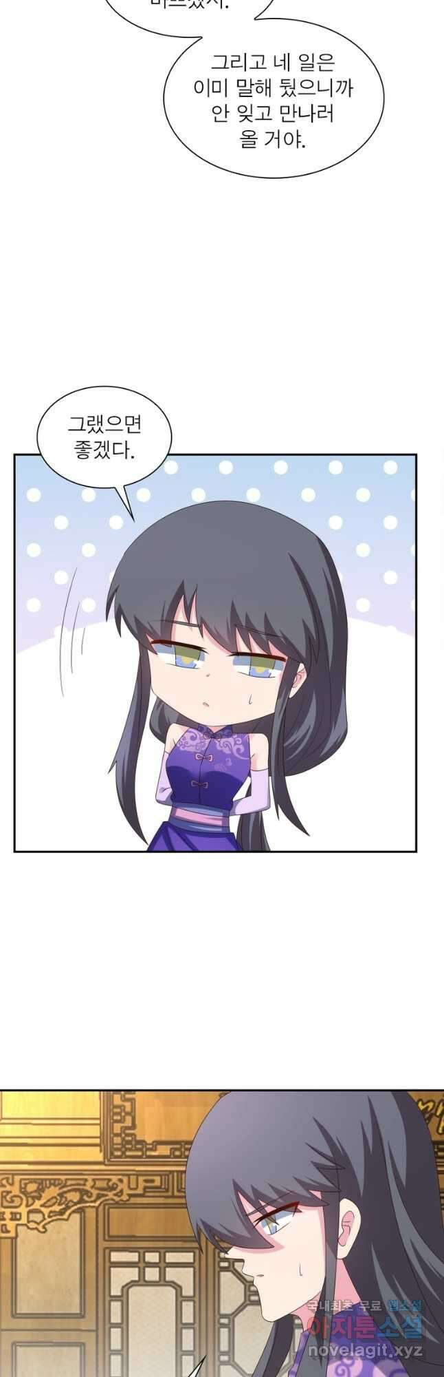 마황귀환록 212화 16