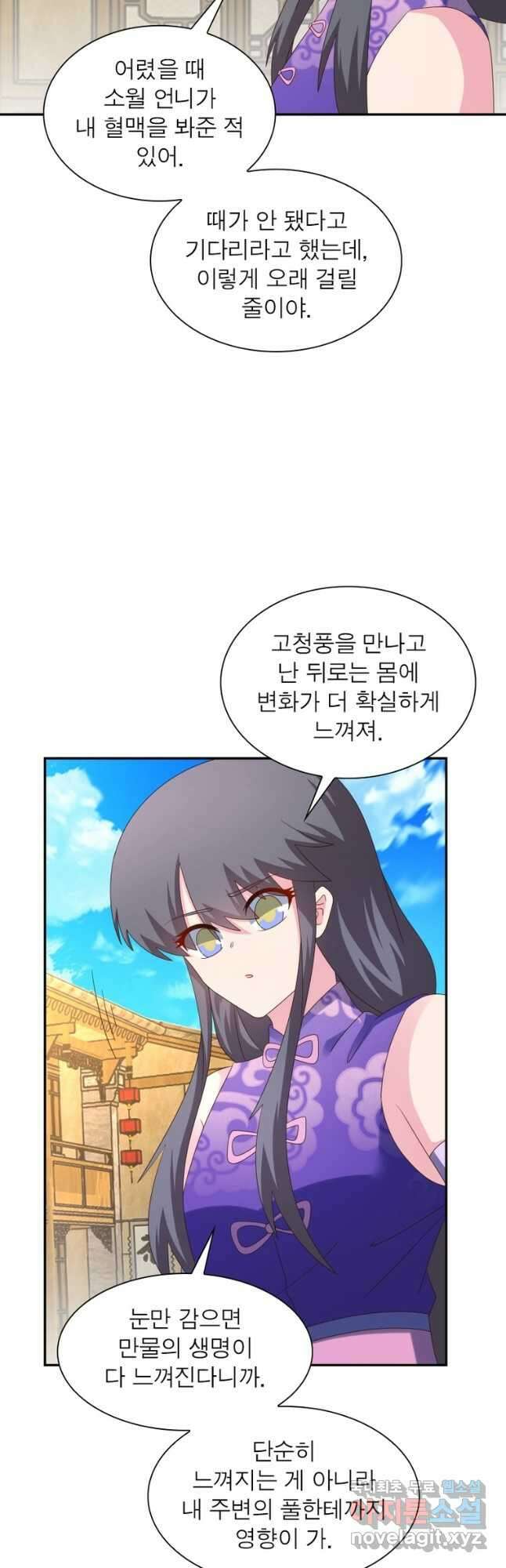 마황귀환록 212화 17
