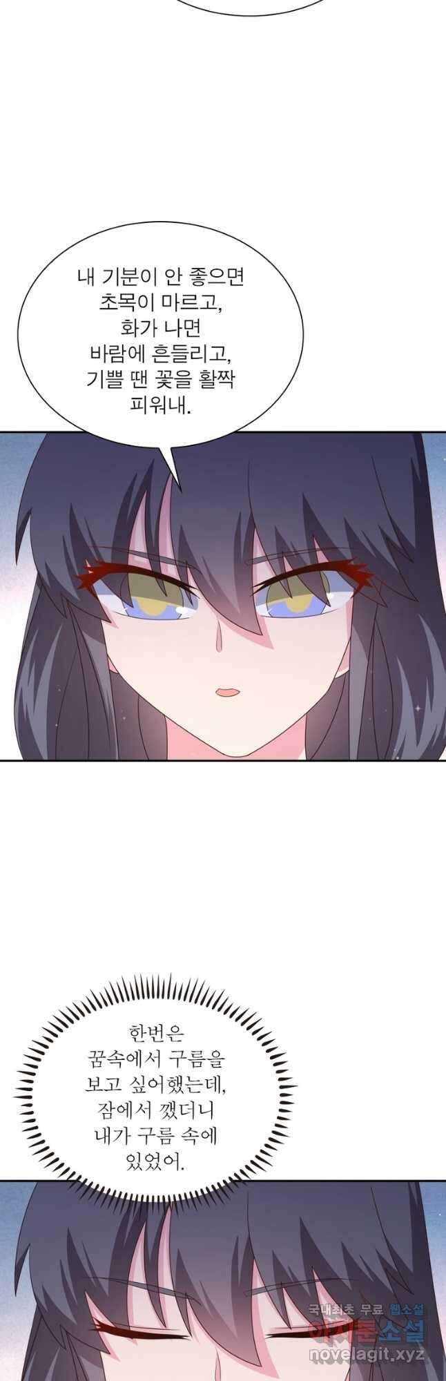 마황귀환록 212화 18